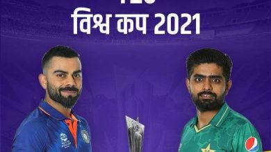 Photo of पाकिस्तान की लड़कियां बोलीं उम्मीद है PAK को लगातार नहीं मिलेगी छठवीं हार