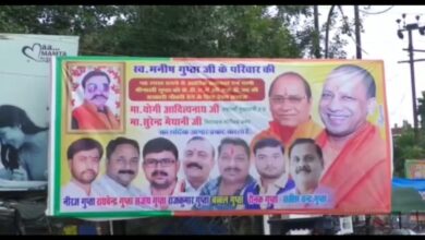 Photo of सरकार की तरफ से मिली सहायता का बनाया मज़ाक होर्डिंग लगा कर उड़ाई सहायता की खिल्ली