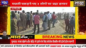 Photo of मैनपुरी में छत पर सो रही महिला को अज्ञात हमलावरों ने मारी गोली महिला की मौत