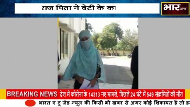 Photo of दलित युवक से प्रेम विवाह करना युवती को पड़ा महंगा