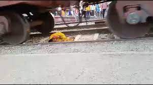 Photo of महिला के ऊपर से निकल गई माल गाड़ी  इस घटना के बाद भी सकुशल बची महिला