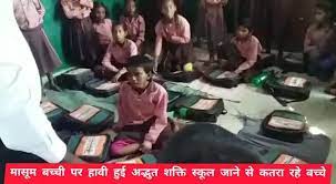 Photo of कानपुर के घाटमपुर में  प्राथमिक विद्यालय के बच्चों की अचानक बिगड़ी हालत मचा हड़कंप