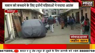 Photo of कानपुर के बर्रा थाना क्षेत्र के बर्रा 2 में महिलाओं को डंडों और चप्पलों से बुरी तरह पीटा