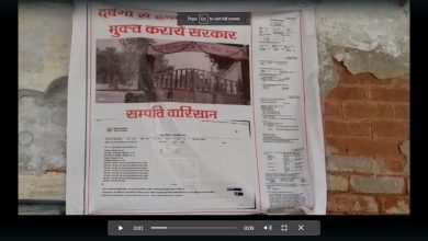 Photo of दबंगो से परेशान बुजुर्ग महिला पुरुष बैठे धरने पर