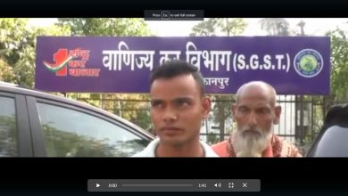 Photo of कानपुर जीएसटी विभाग के असिस्टेंट कमिश्नर 3 नम्बर अमित कुमार पर 1 लाख रुपये घूस मांगने का लगा आरोप