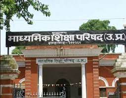 Photo of मार्कशीट न मिलने पर दसवीं के छात्रों ने घेरा जिला मुख्यालय
