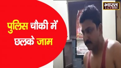 Photo of पुलिस चौकी में अफसर छलका रहे जाम, पुलिसकर्मी का वीडियो हुआ वायरल