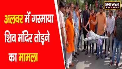 Photo of कंपनी बाग चौराहे पर राजस्थान सरकार के खिलाफ की नारेबाजी