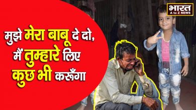 Photo of फिरौती के लिए 7 वर्षीय मासूम को बोटी-बोटी काटा 8 दिन बाद गांव से बाहर मिला मासूम का कटा सिर