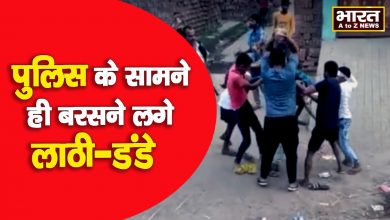 Photo of दबंगों ने पुलिस के सामने की दबंगई ,दबंगों ने युवक पर जमकर चलाए लाठी-डंडे