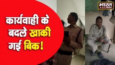 Photo of आबकारी टीम की वसूली का वीडियो आया सामने सिपाही ने महिला से लिए 15 हज़ार रूपए  सबको पैसे देने पड़ते हैं – सिपाही