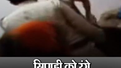 Photo of पत्नी और साले ने सिपाही को रंगरलियां मनाते हुए पकड़ा सिपाही का पहले से चल रहा था युवती से प्रेम प्रसंग