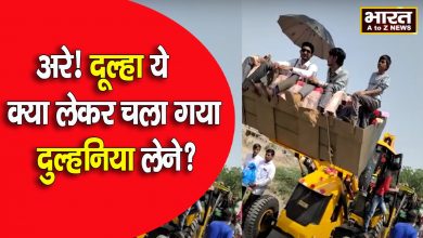 Photo of गुजरात में निकली अनोखी बारात बुलडोजर पर सवार दिखाई दिए बाराती