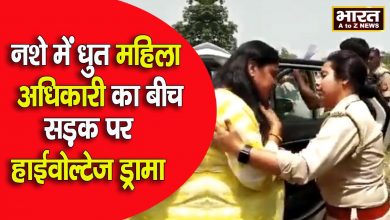 Photo of शराब के नशे में महिला अधिकारी का वीडियो हुआ वायरल बमुश्किल से महिला पुलिसकर्मी ने अधिकारी को गाड़ी में बैठाया