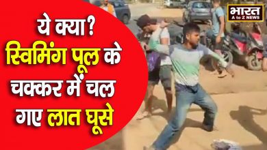 Photo of ग्वालियर में स्विमिंग पूल में भिड़े लड़कों के दो गुट सड़क पर जमकर की मारपीट
