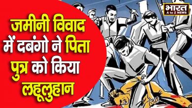 Photo of दो लोगों को आधा दर्जन लोगों ने जमकर पीटा,सोशल मीडिया पर पिटाई का वीडियो हुआ वायरल