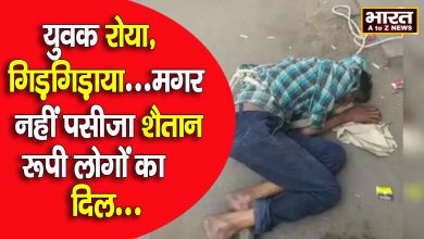 Photo of चोरी के शक में युवक को मिली खौफनाक सज़ा  लोगों ने युवक के हाथ-पैर बाँध कर ज़मीन पर घसीटा