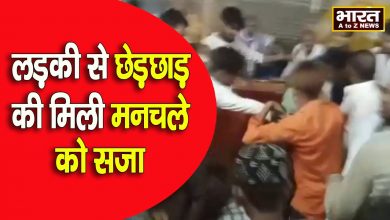 Photo of बिजनौर में लड़की से छेड़छाड़ करना मनचले को पड़ा भारी  मनचले आशिक की लोगों ने की बेरहमी से धुनाई