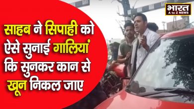 Photo of ट्रैफिक सिपाही से डॉक्टर ने की सरेआम बदसलूकी कार का चालान काटने पर हुआ दोनो मे विवाद