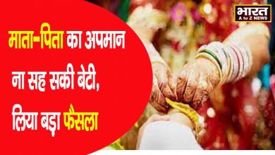 Photo of शादी में बारातियों को गाली-गलौज करना पड़ा भारी  दूल्हे द्वारा वधू पक्ष का अपमान किए जाने पर दुल्हन ने तोड़ी शादी