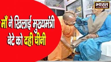 Photo of मां ने खिलाई योगी को दही चीनी  आशीर्वाद लेकर लौट गए सीएम योगी