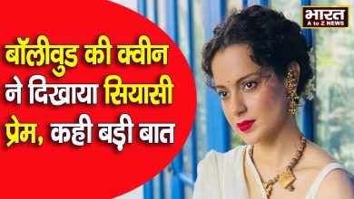 Photo of बॉलीवुड की क्वीन ने खालिस्तानियों को लेकर दिया बड़ा बयान चाहे जिहादी हो या खालिस्तानी सरकार करे सख्त कार्रवाई – कंगना रनौत