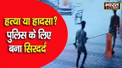 Photo of हत्या और हादसे में उलझी युवकों की मौत की गुत्थी  हॉकी डंडों के साथ युवक सीसीटीवी कैमरे में हुआ कैद
