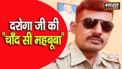 Photo of सीओ ने रखी बच्चा होने की खुशी में पार्टी दरोगा ने स्टेज पर पहुंच गया ‘चांद सी महबूबा’