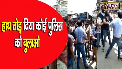 Photo of 2 दुकानदारों के बीच जमकर हुई ‘दे-दनादन’ बचाव कर रही महिला ने लगाई पुलिस बुलाने की गुहार